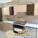 تفصيل مطابخ خشب